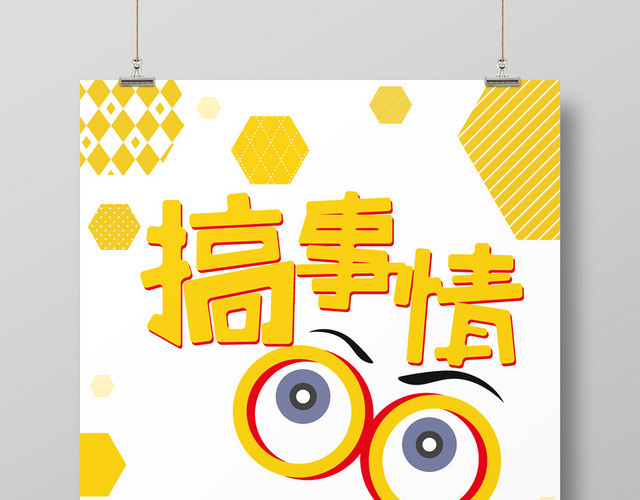 扁平风搞事情汽车美容促销海报