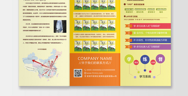 黄色系暑假班英语口语招生手册教育培训三折页设计