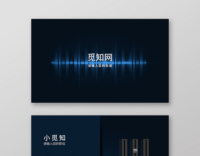 黑色简约创意个人商务办公调音师通用名片