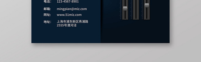 黑色简约创意个人商务办公调音师通用名片
