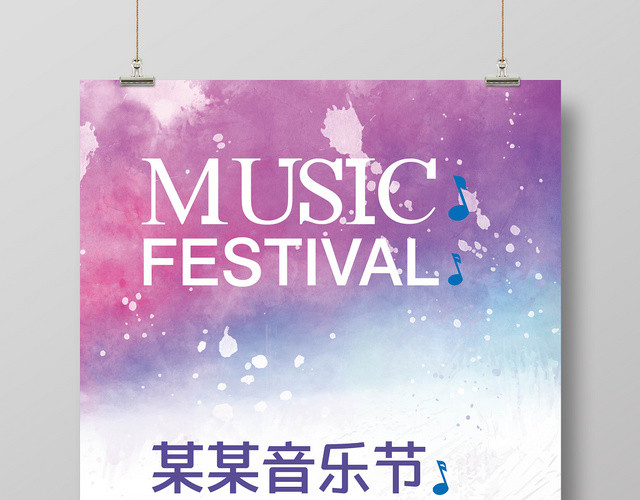 粉色创意时尚音乐节活动海报