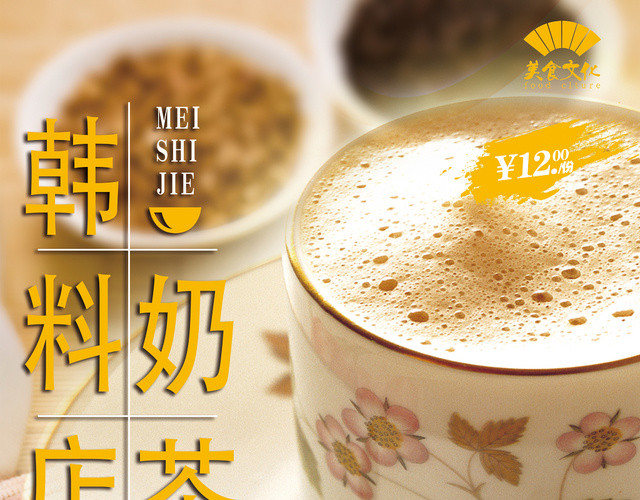 咖啡菜单浪漫唯美咖啡杯奶茶饮品店菜单促销宣传单页