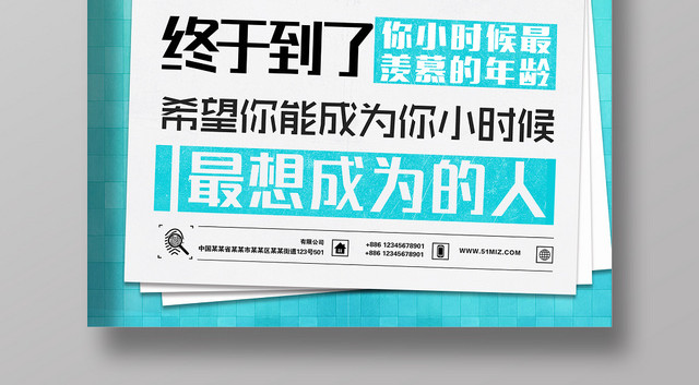 毕业季2019新的开始致青春毕业绿色海报