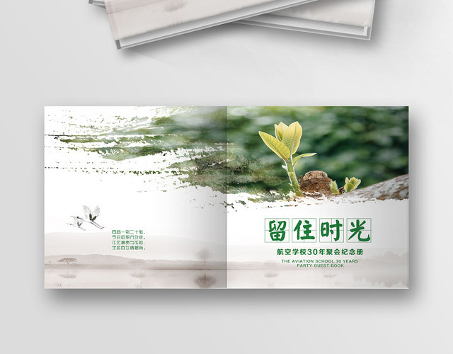 毕业纪念册同学录画册致青春毕业季同学录相册画册青春画册封面