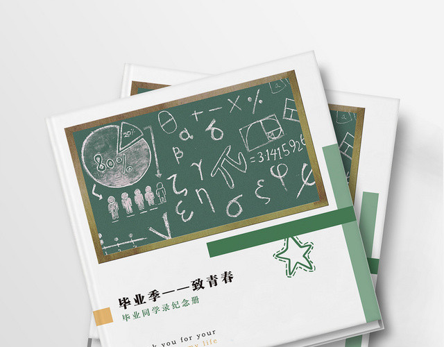 毕业纪念册同学录画册致青春毕业季同学录相册