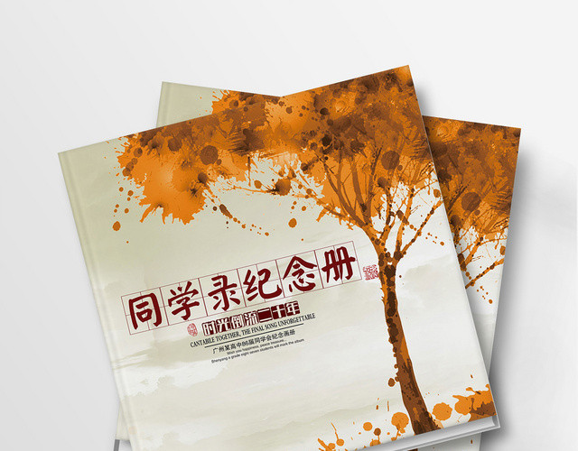 同学录画册经典致青春毕业季同学录相册画册封面