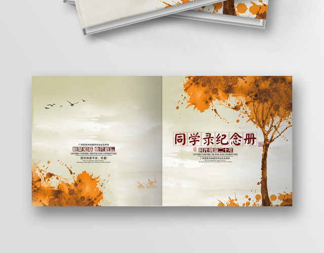 同学录画册经典致青春毕业季同学录相册画册封面