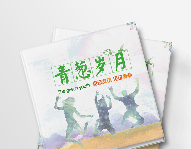 同学录画册致青春毕业季同学录相册画册青葱岁月封面
