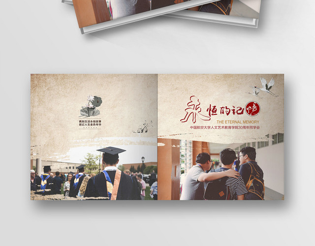 同学录画册致青春毕业季同学录相册画册校园画册封面