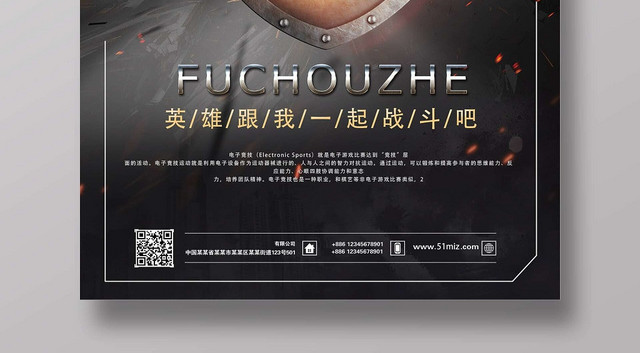 炫酷机械复仇者联盟英雄战斗电影宣传海报
