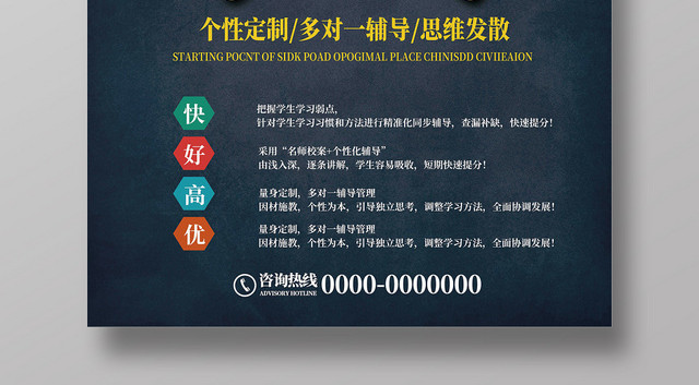 暑假加强班招生培训海报