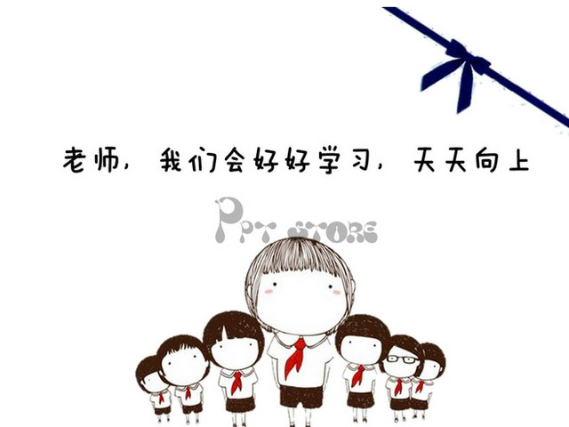 卡通教师节素材