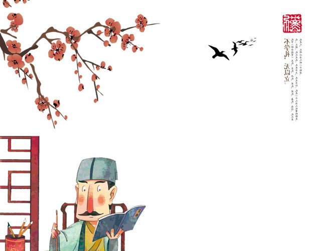 卡通教师节素材