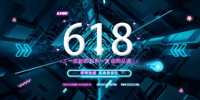 黑色炫酷618年中大促展板设计