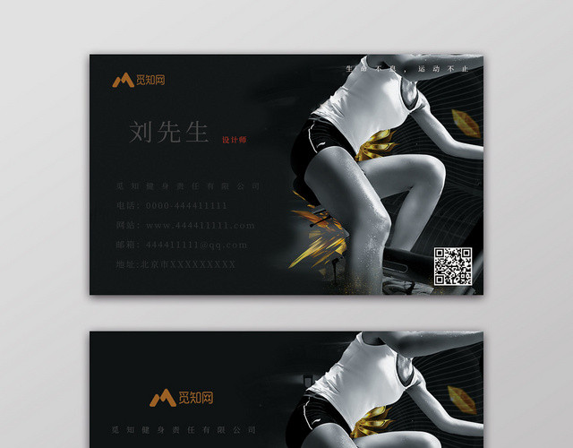黑色系健身房健身私人教练名片