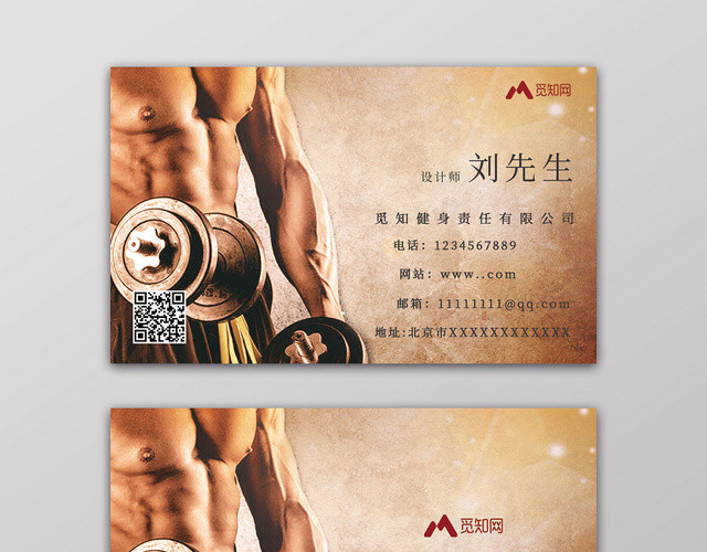 高端健身房健身私人教练健身会所名片