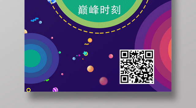 紫色炫酷618狂欢节年终大促海报