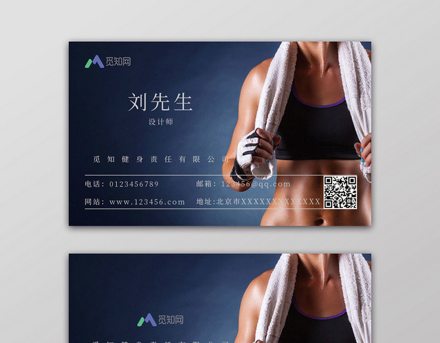 高端健身房健身私人教练名片
