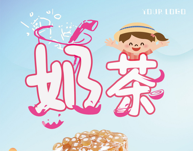 珍珠奶茶饮料菜单海报宣传单