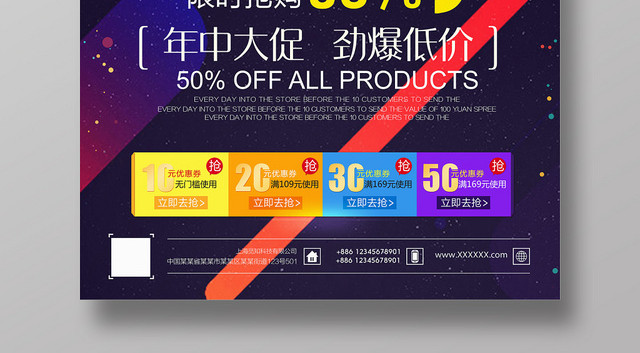 黑色炫酷618年终大促宣传海报