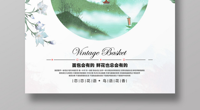 简约轻松上路致青春毕业季旅游宣传海报