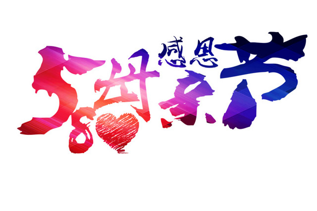 518母亲节