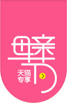 母亲节快乐