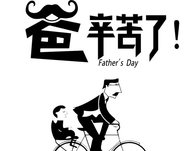 骑单车