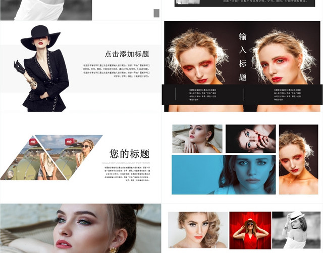 简约FASHION时尚广告策划商务通用PPT模板