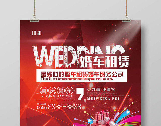 红色喜庆汽车租车婚车租赁宣传海报