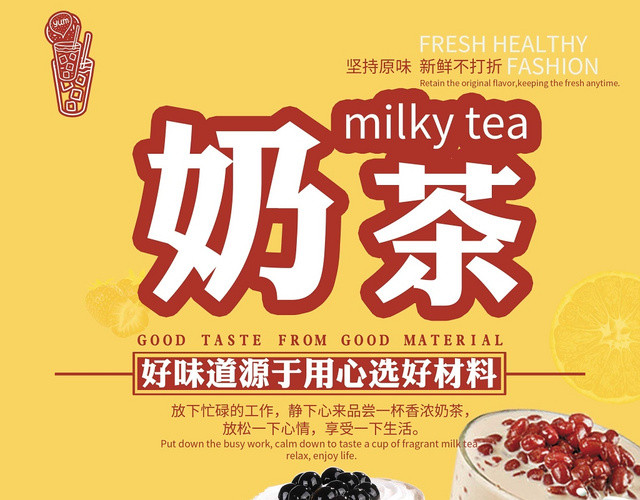 甜品创意大气饮料奶茶宣传单设计