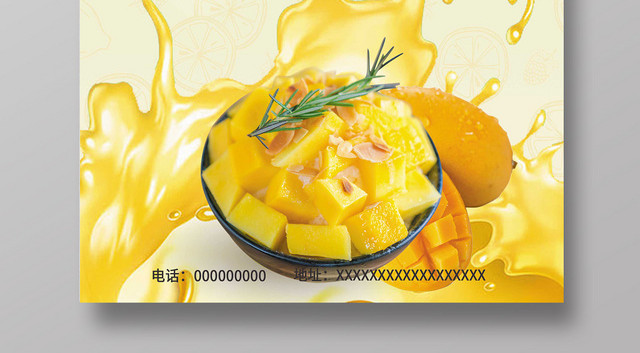 甜品简约大气饮料奶茶季宣传海报设计