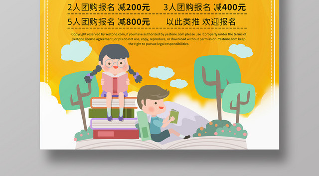 简约卡通暑假班招生培训暑假班开课啦海报
