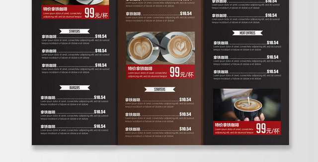 美食餐饮菜单原木系价格介绍咖啡饮料价格表三折页