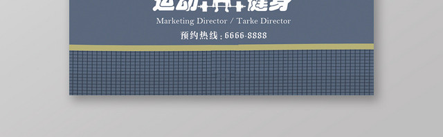 灰色高端商务名片运动健身房私教名片