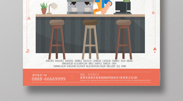 简约手绘咖啡店第二杯半价促销海报