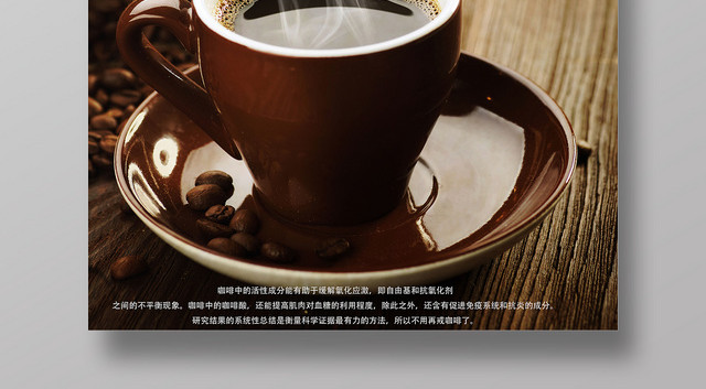 时尚简约咖啡饮料满足你促销折扣海报