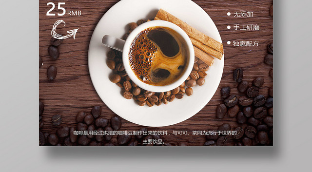 时尚咖啡时光第二杯半价饮料促销海报