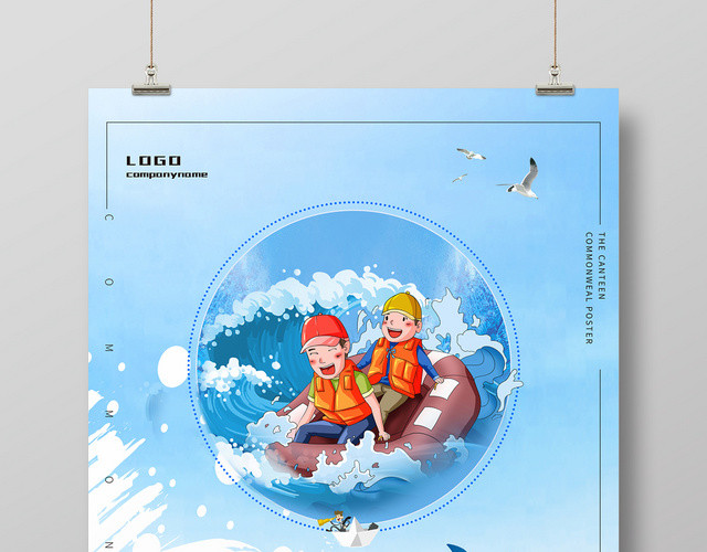 漂流夏天漂流记海报宣传打折促销海报