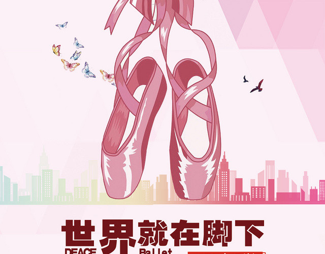 粉色系舞蹈艺术中心开始报名啦教育培训舞蹈招生宣传页