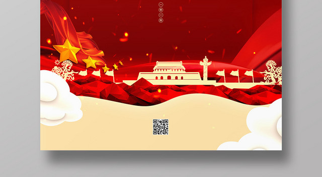红金一带一路大气开辟新起点宣传海报