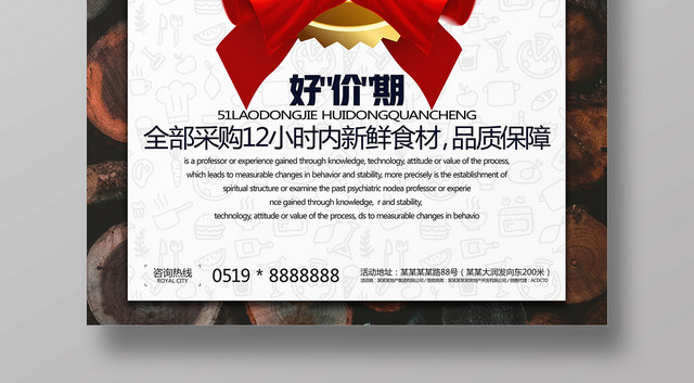 时尚超市好价期促销优惠宣传海报