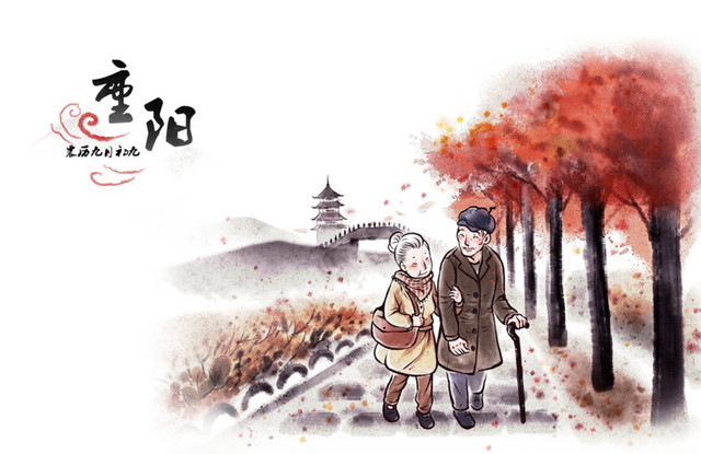 九月初九重阳节素材