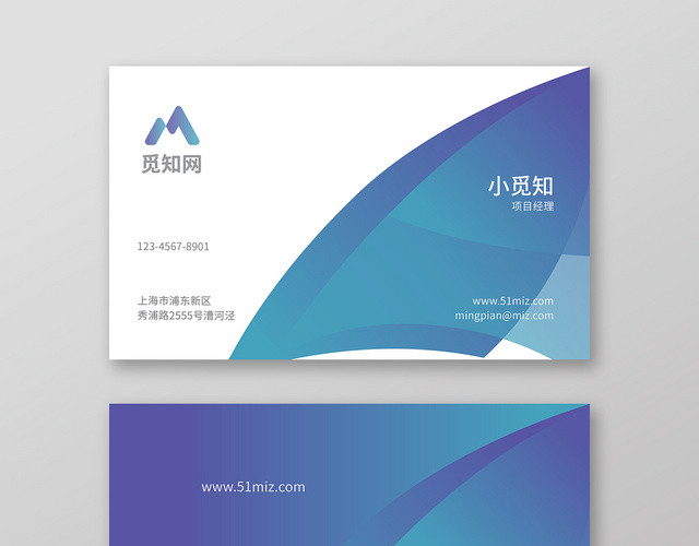 时尚科技感创意个人商务通用名片模板