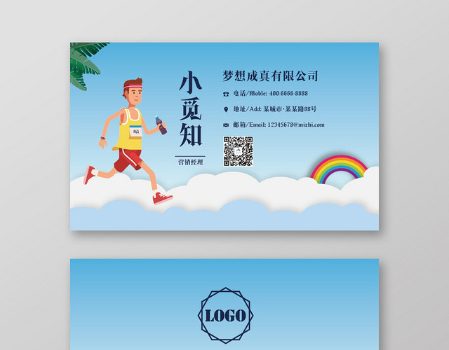 蓝色卡通人物运动健身名片健身教练名片