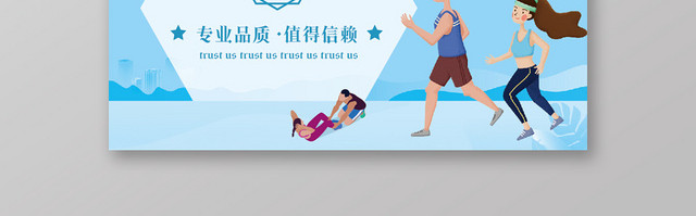 蓝色卡通跑步运动健身名片设计