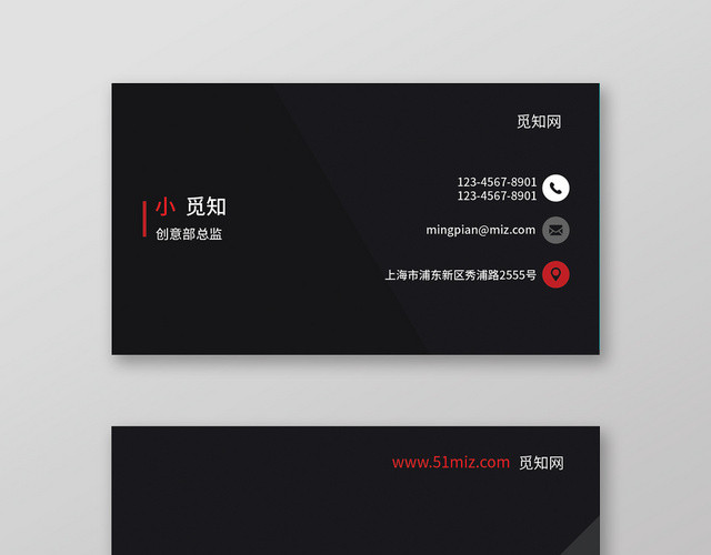 黑色个性创意商务名片设计模板