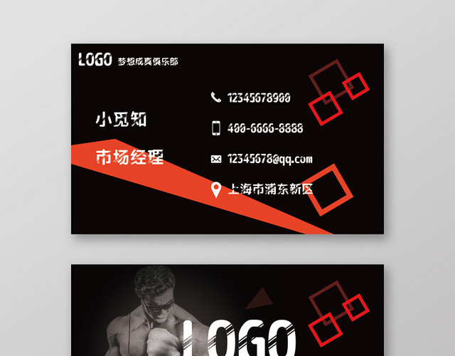 黑红简约高端健身教练私教名片健身房名片设计