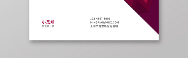 横版时尚简约红宝石个人商务通用名片模板