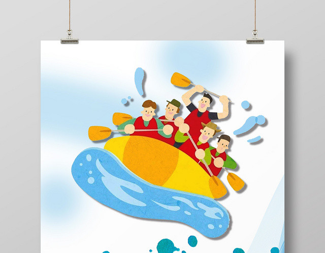 卡通漫画激情漂流旅游休闲展板海报